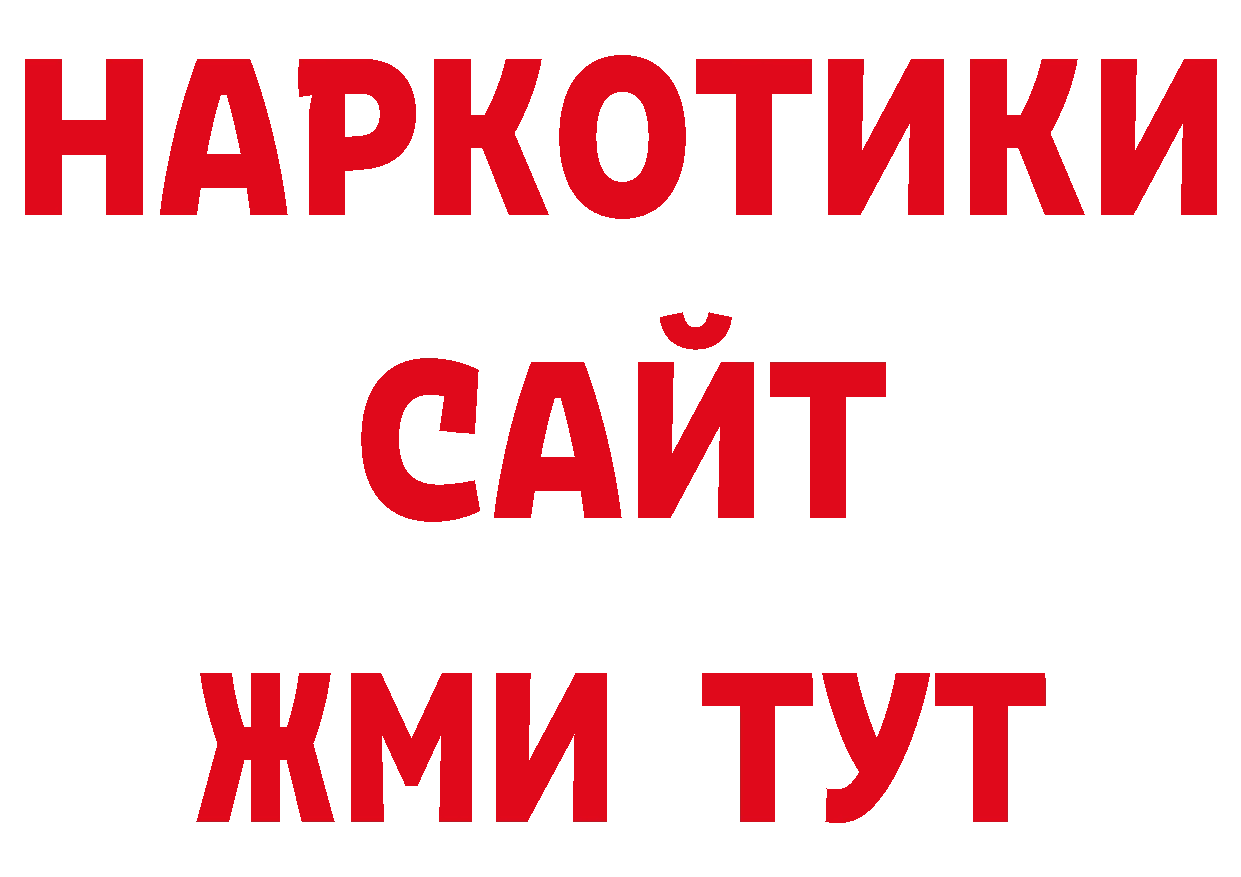 Дистиллят ТГК гашишное масло как зайти даркнет ссылка на мегу Малгобек